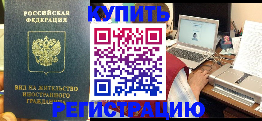 прописка в квартире в Апрелевке