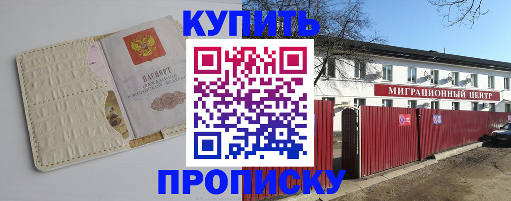миграционный учет в Апрелевке