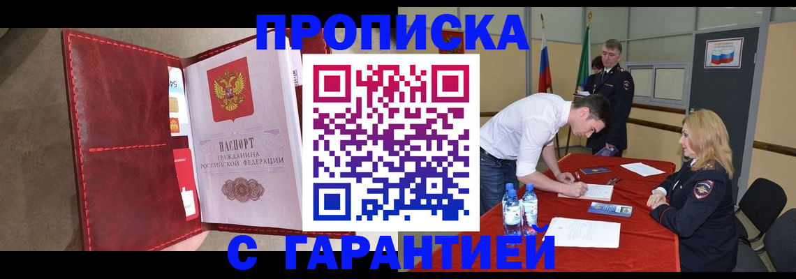 временная регистрация адрес в Апрелевке