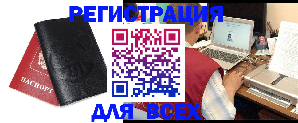 временная регистрация недорого в Апрелевке
