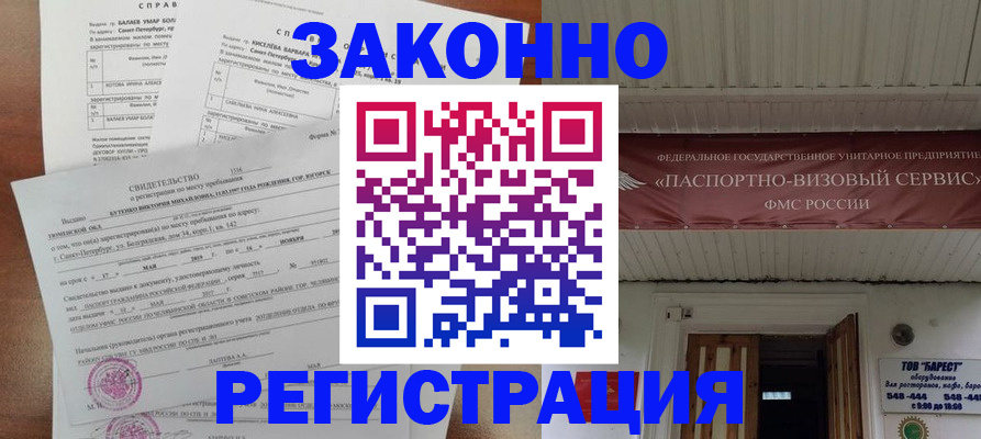 временная регистрация 2025 в Апрелевке