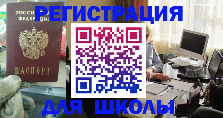 прописка в квартире в Апрелевке